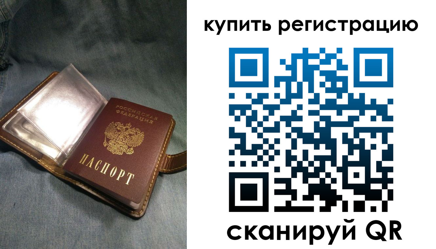 временная регистрация гарантия в Урени