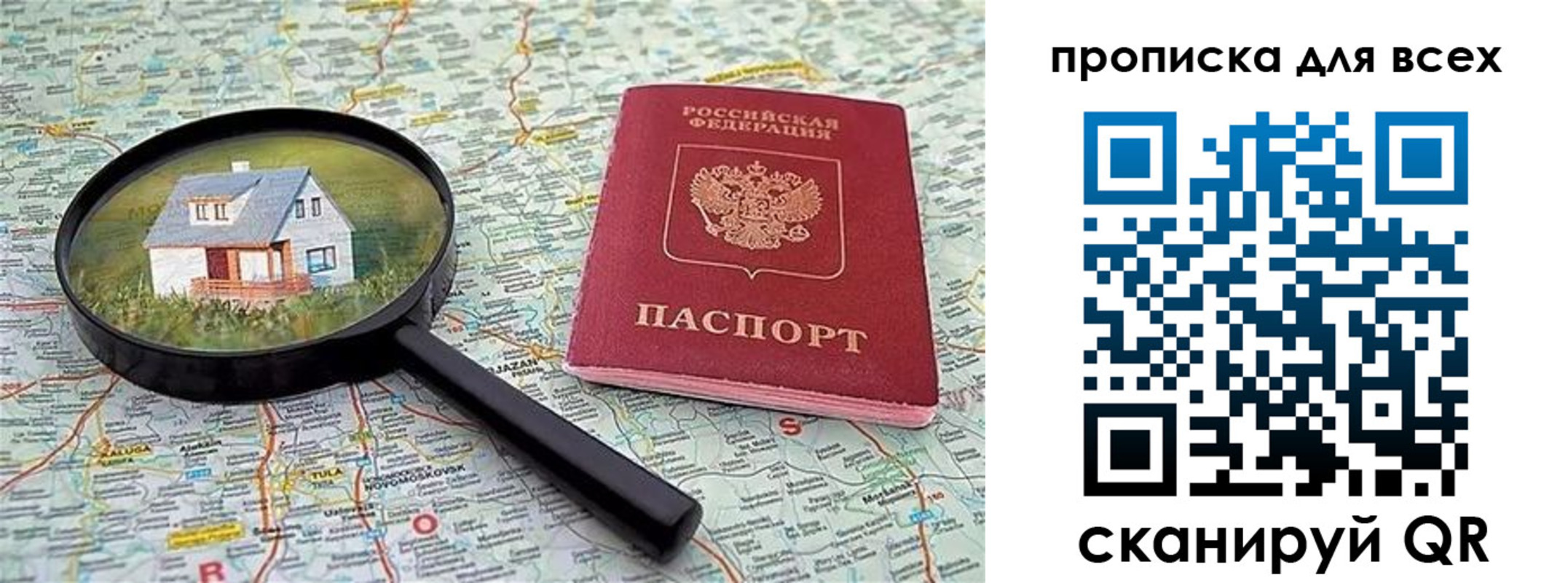 временная регистрация гарантия в Урени