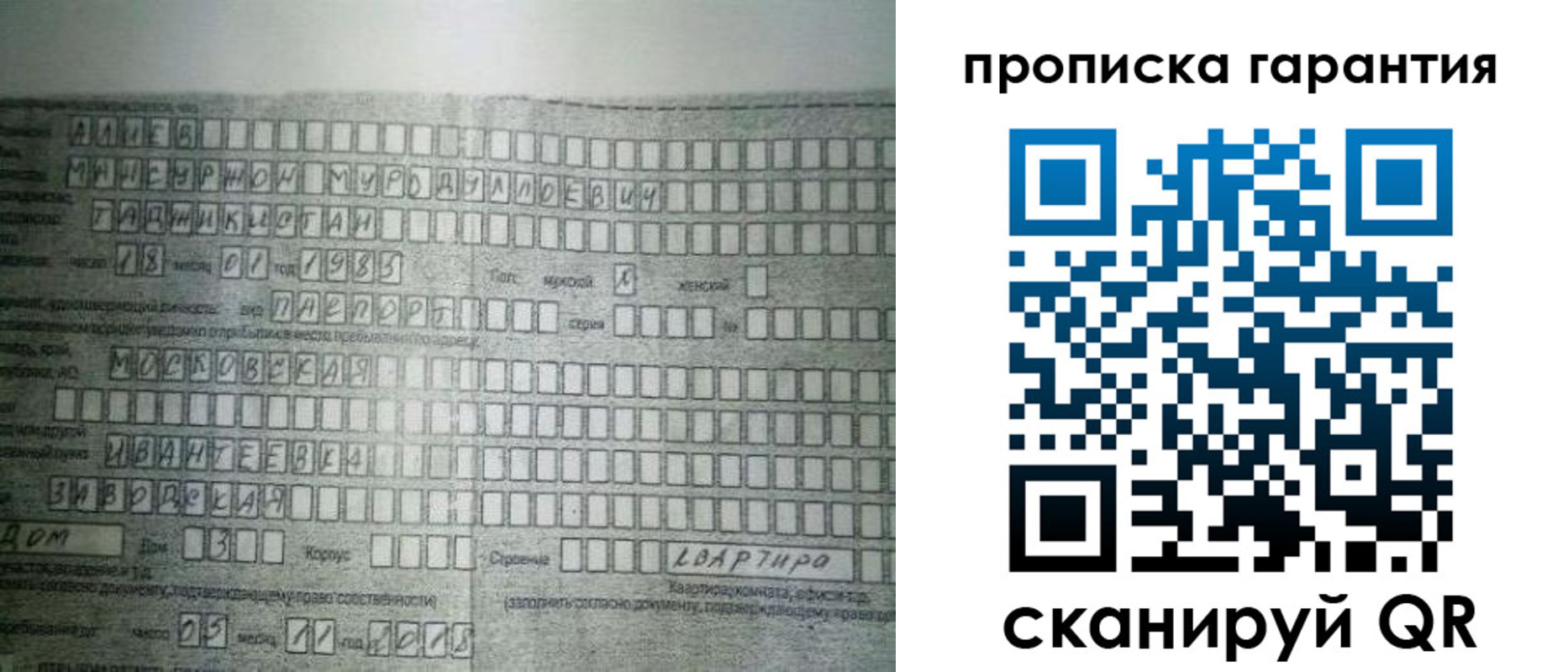 прописка для работы в Урени