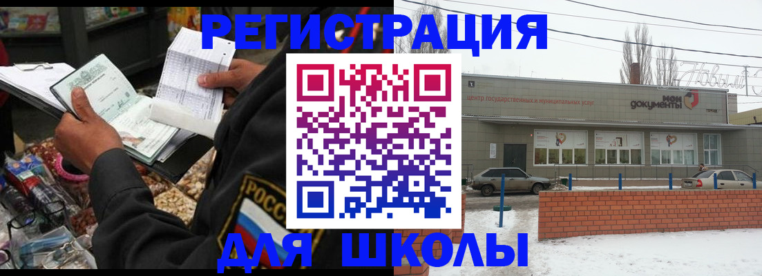 временная регистрация надежно в Урени