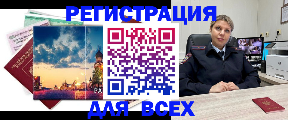 прописка 2025 в Урени