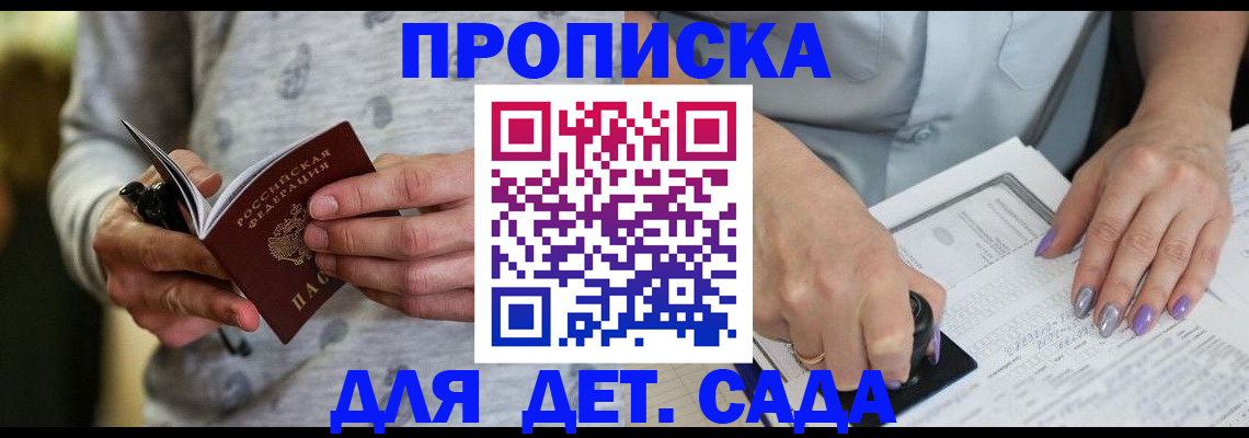 прописка в Урени