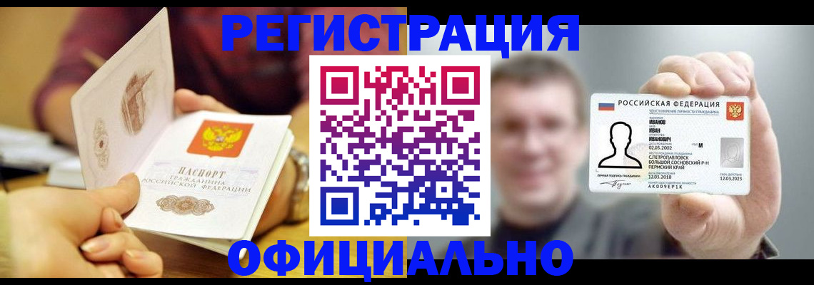 где прописаться в Урени