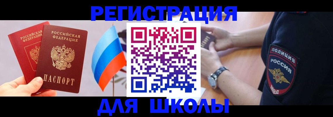 прописка 2025 в Урени