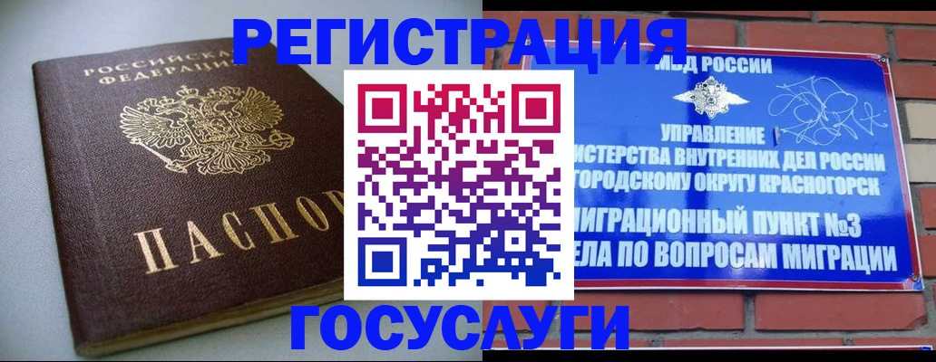 временная прописка в Урени